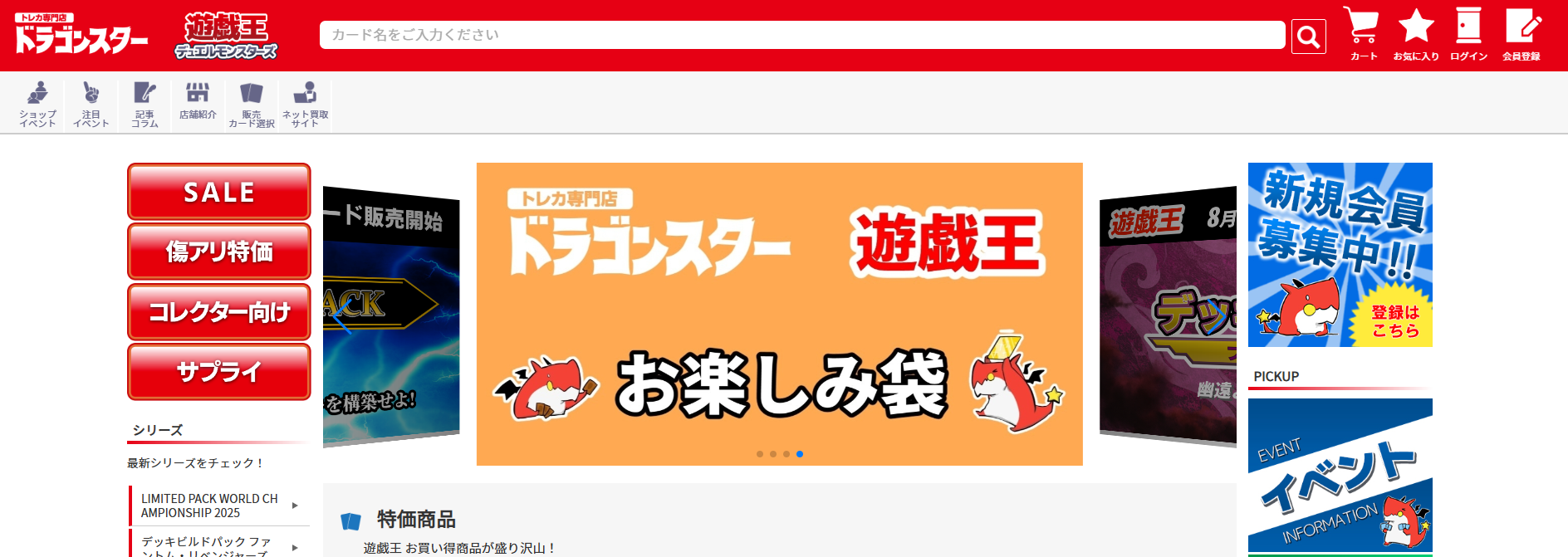 遊戯王カードの通販サイトおすすめ11選！サイト選びのポイントも解説 
