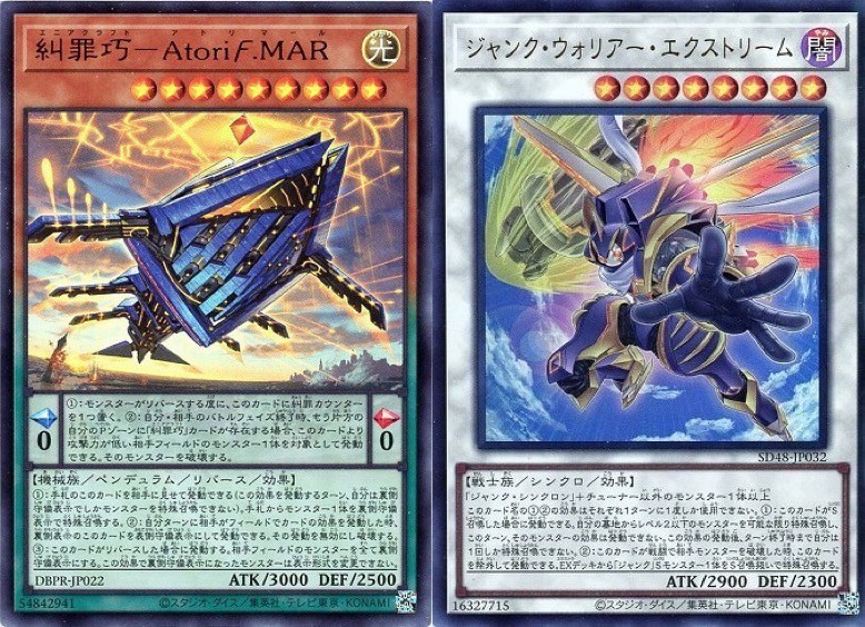 「糾罪巧AtoriFMAR」「ジャンクウォリアーエクストリーム