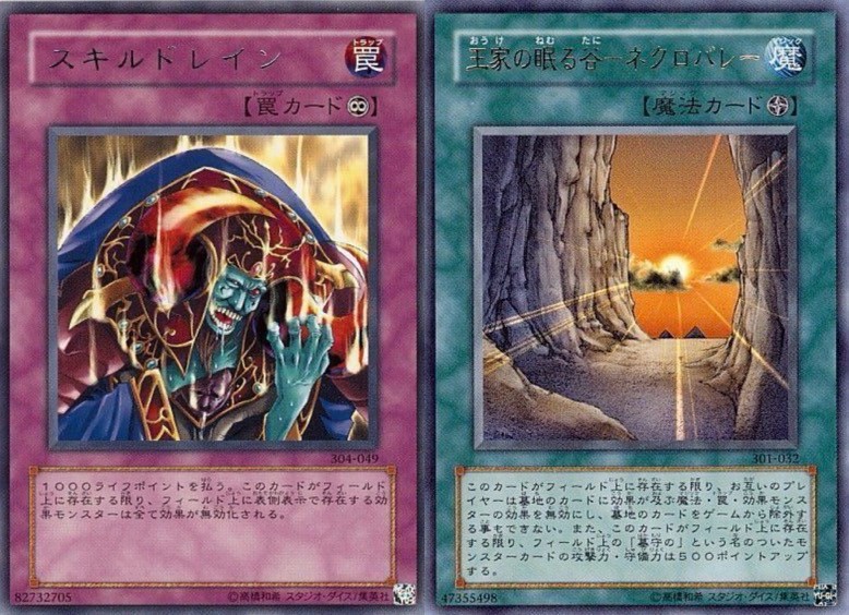 「スキルドレイン」「王家の眠る谷ネクロバレー」