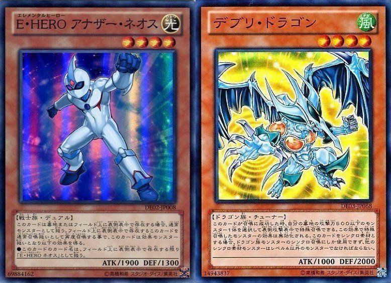 「EHEROアナザーネオス」「デブリドラゴン」