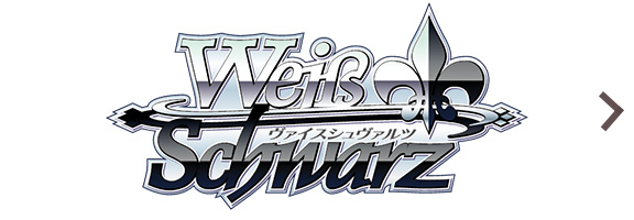 ヴァイスシュヴァルツ