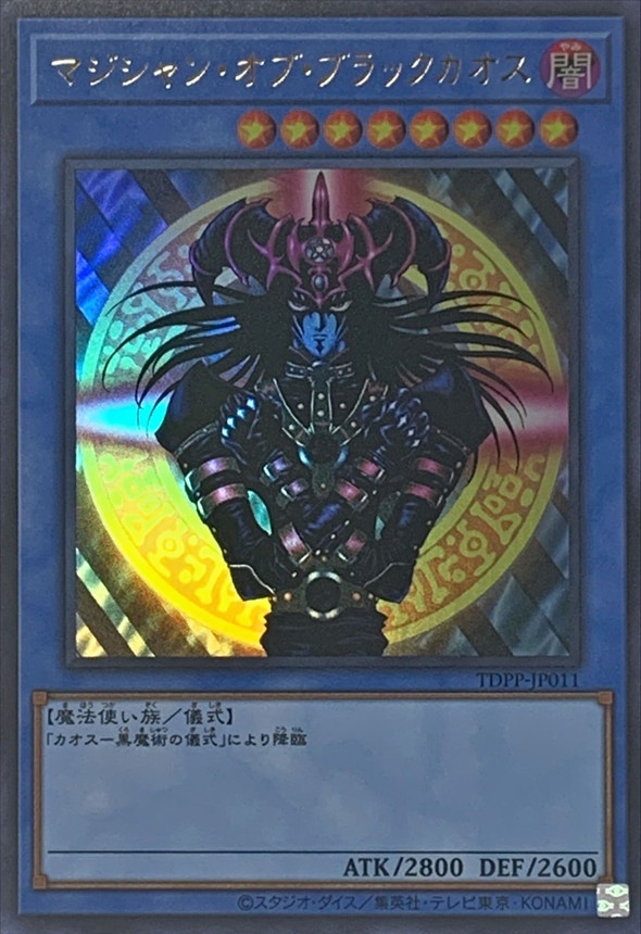 マジシャンオブブラックカオス 東京ドーム PSA9 希少品 マジシャンオブ 