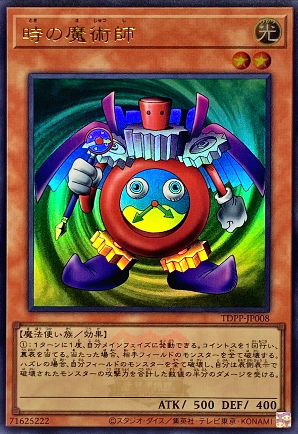遊戯王 20TH-JPB01 遊戯王 マジシャン・オブ・ブラックカオス 復刻初期 