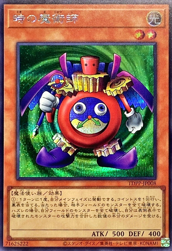 トゥーンブラックマジシャンガール【SE】〈QCLP-JP010〉 | 遊戯王通販 