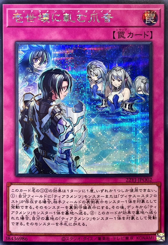 壱世壊に軋む爪音【SE】〈22YJ-JPO02〉