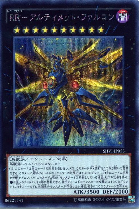 RRアルティメットファルコン【SE】〈SHVI-JP053〉