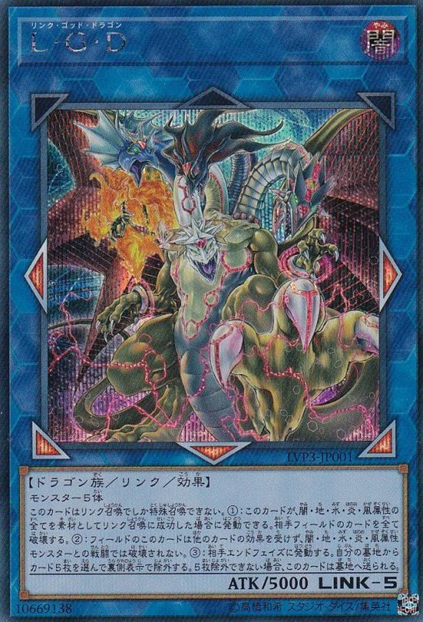 【状態B】LGD【SE】〈LVP3-JP001〉