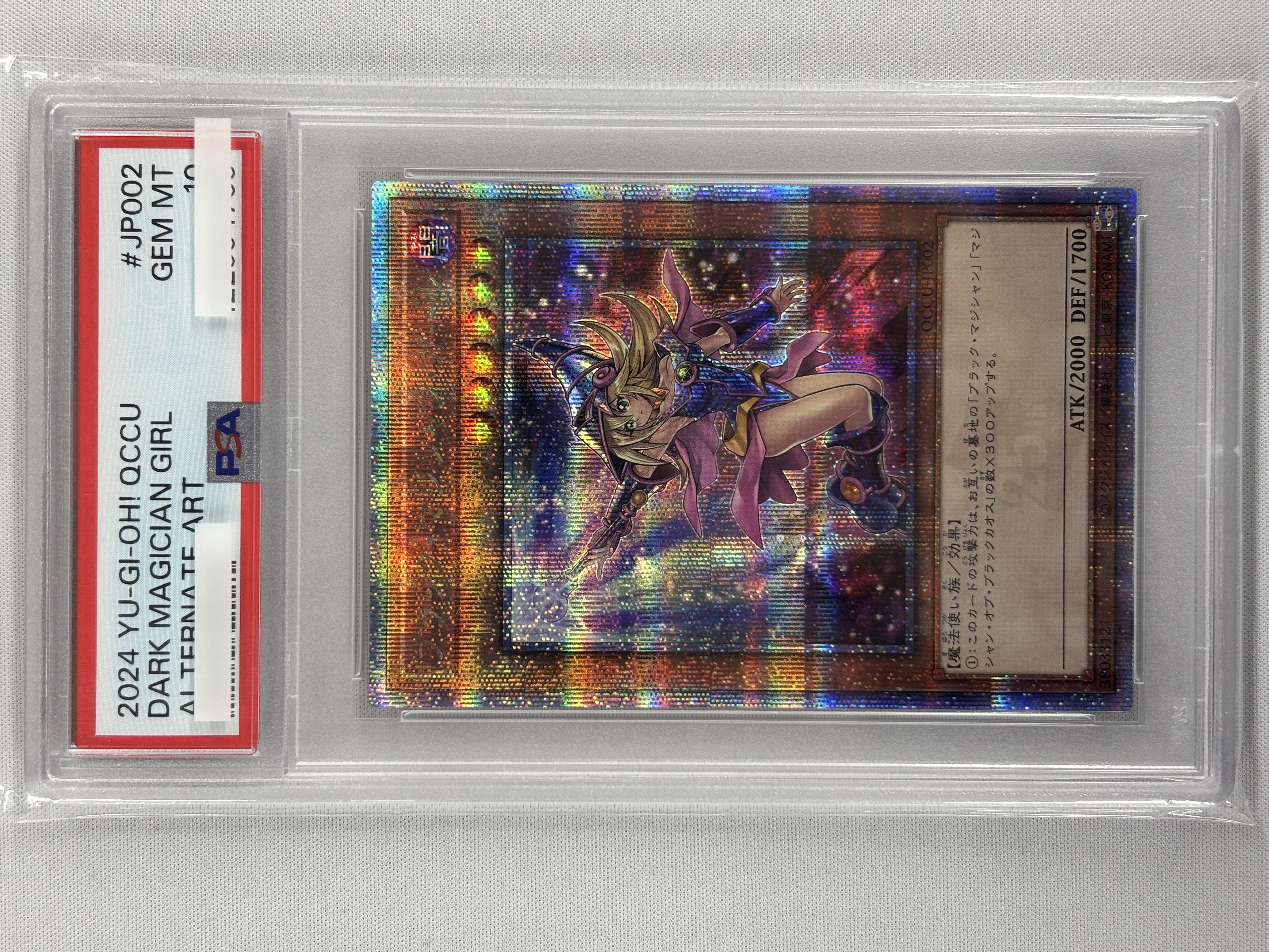 【PSA10】(新)ブラックマジシャンガール【QCSE】〈QCCU-JP002〉