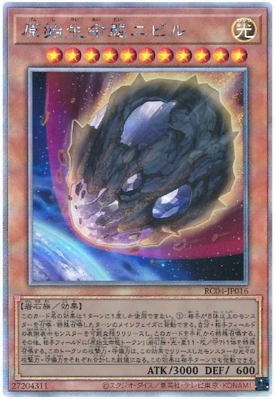 【状態B】原始生命態ニビル【HR】〈RC04-JP016〉