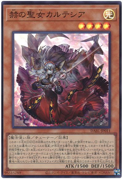 【状態B】赫の聖女カルテシア【SR】〈DABL-JP011〉