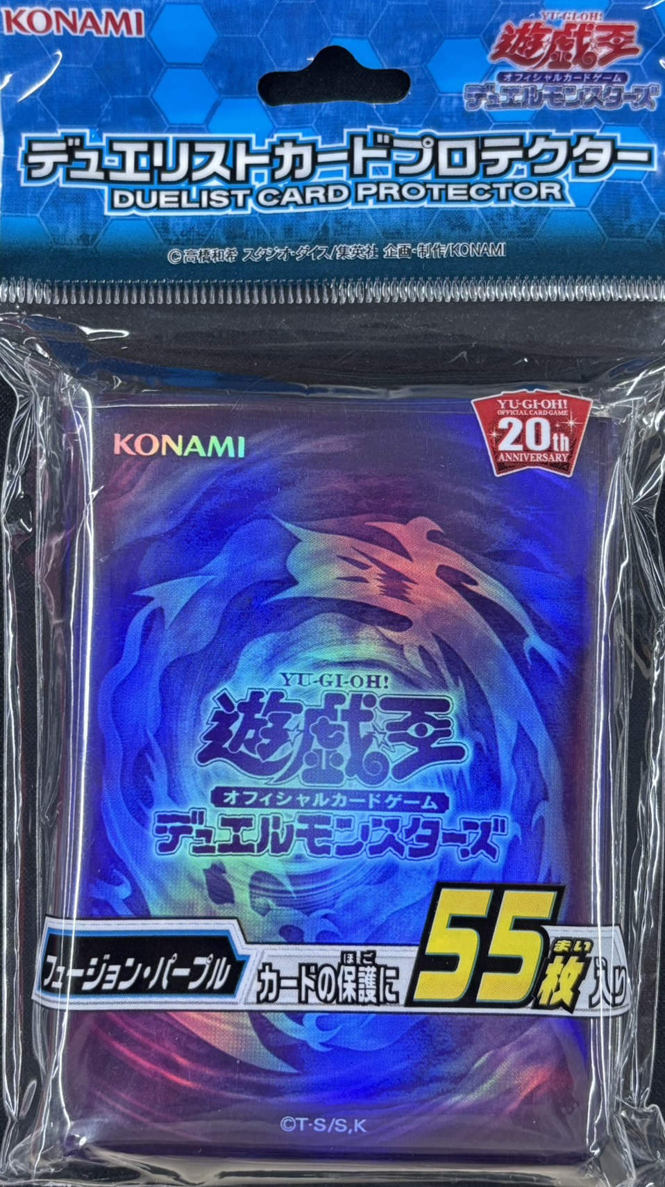 【未開封】『フュージョンパープル』55枚入り