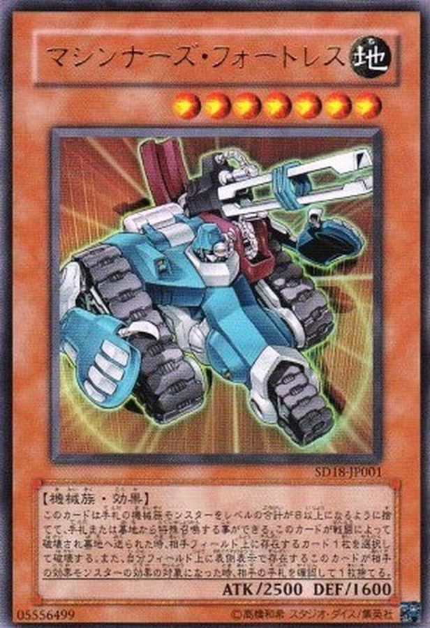 【状態C】マシンナーズフォートレス【SR】〈SD18-JP001〉