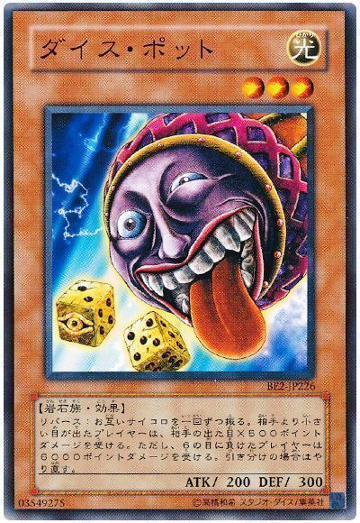 ダイスポット【N】〈BE2-JP226〉