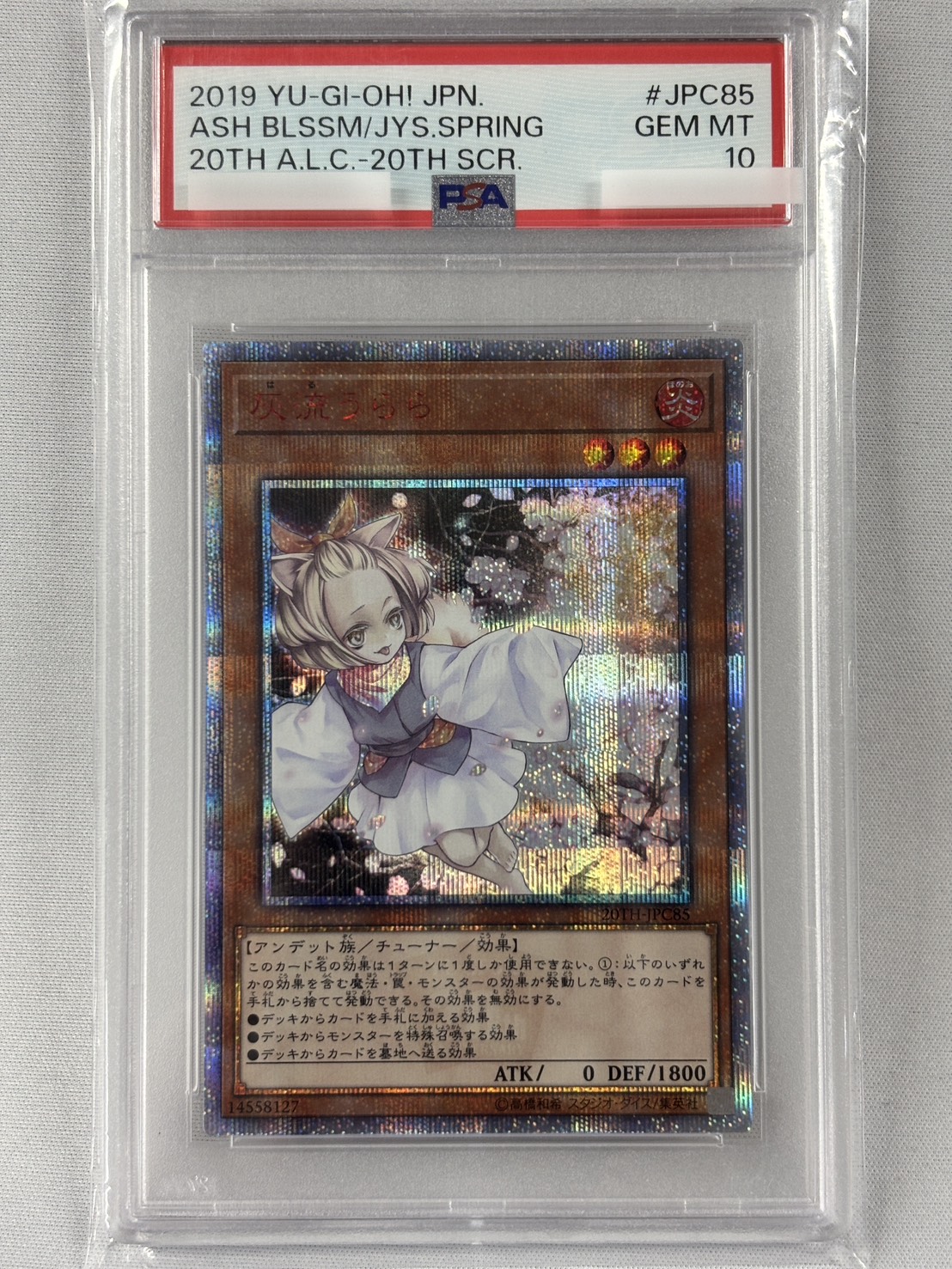 【PSA10】灰流うらら【20thSE】〈20TH-JPC85〉