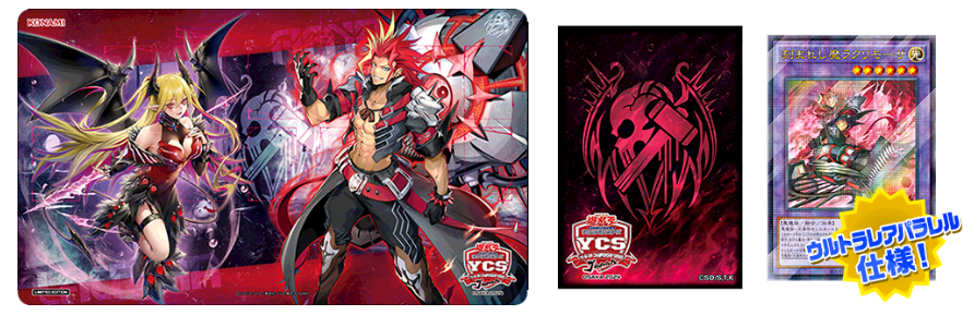 【状態B】デュエルセット『デモンスミス(YCSJ OSAKA2024)』