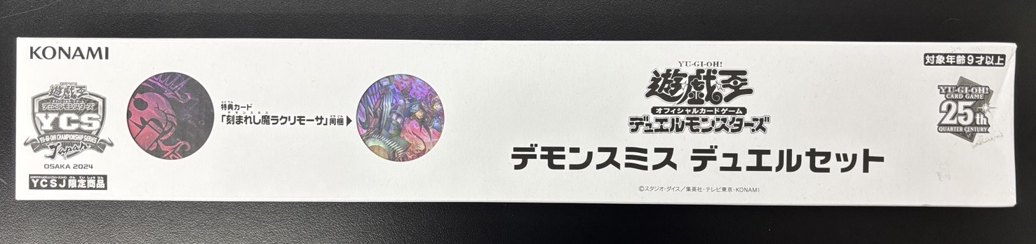 【状態B】デュエルセット『デモンスミス(YCSJ OSAKA2024)』