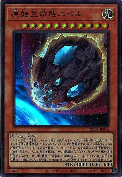 【SALE】原始生命態ニビル【UR】〈RC04-JP016〉