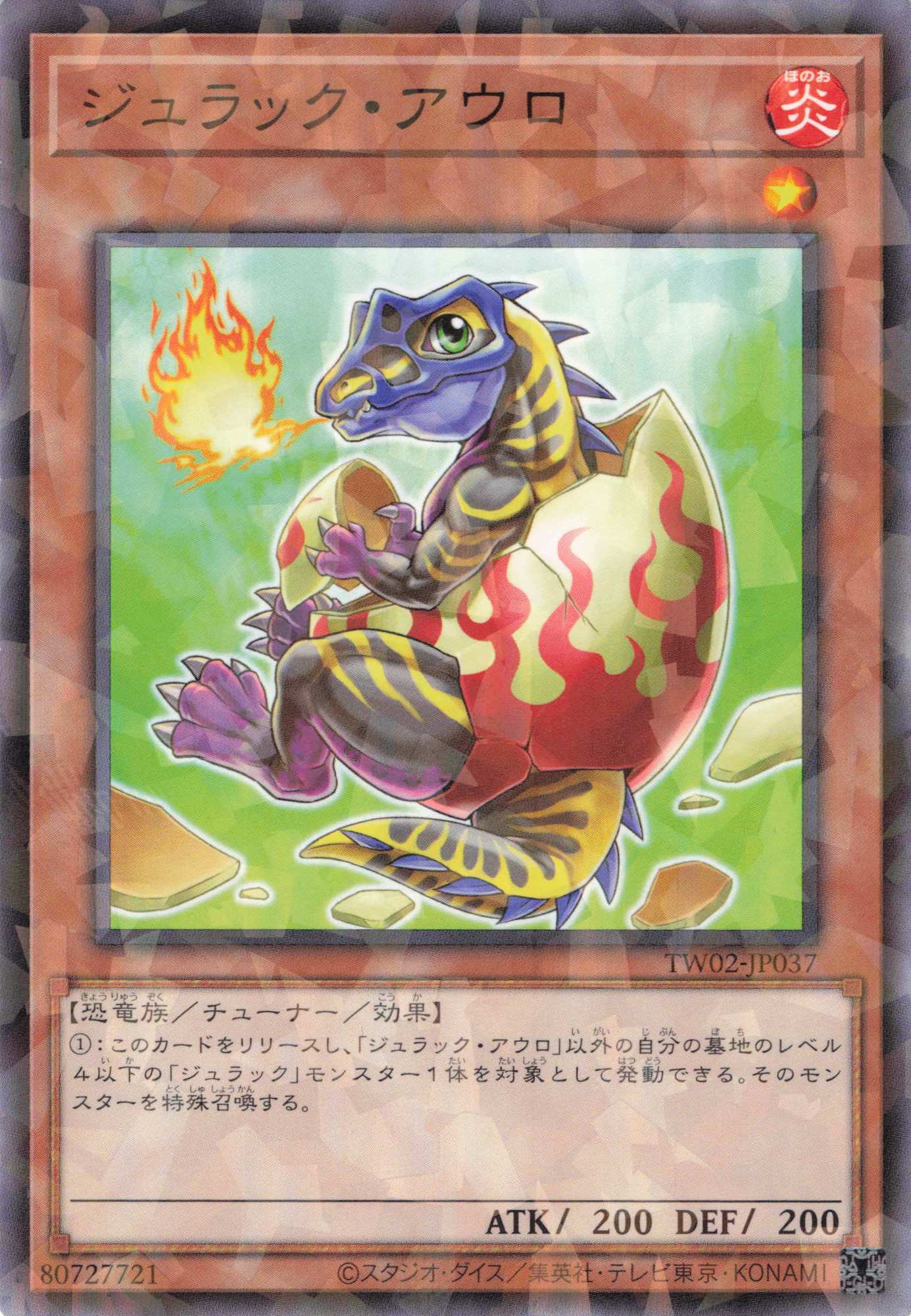 ジュラックアウロ【NP】〈TW02-JP037〉