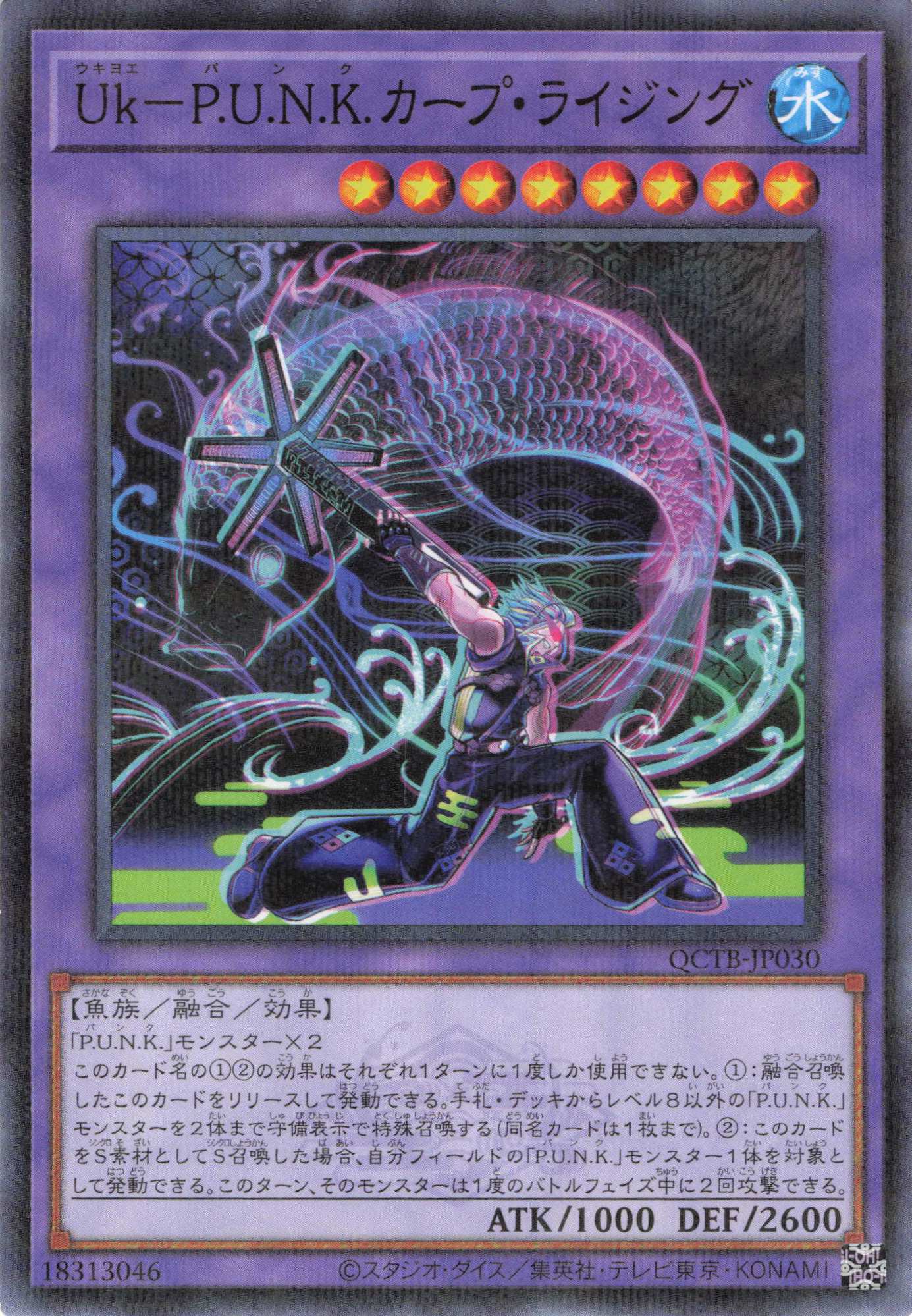 UkPUNKカープライジング【NP】〈QCTB-JP030〉