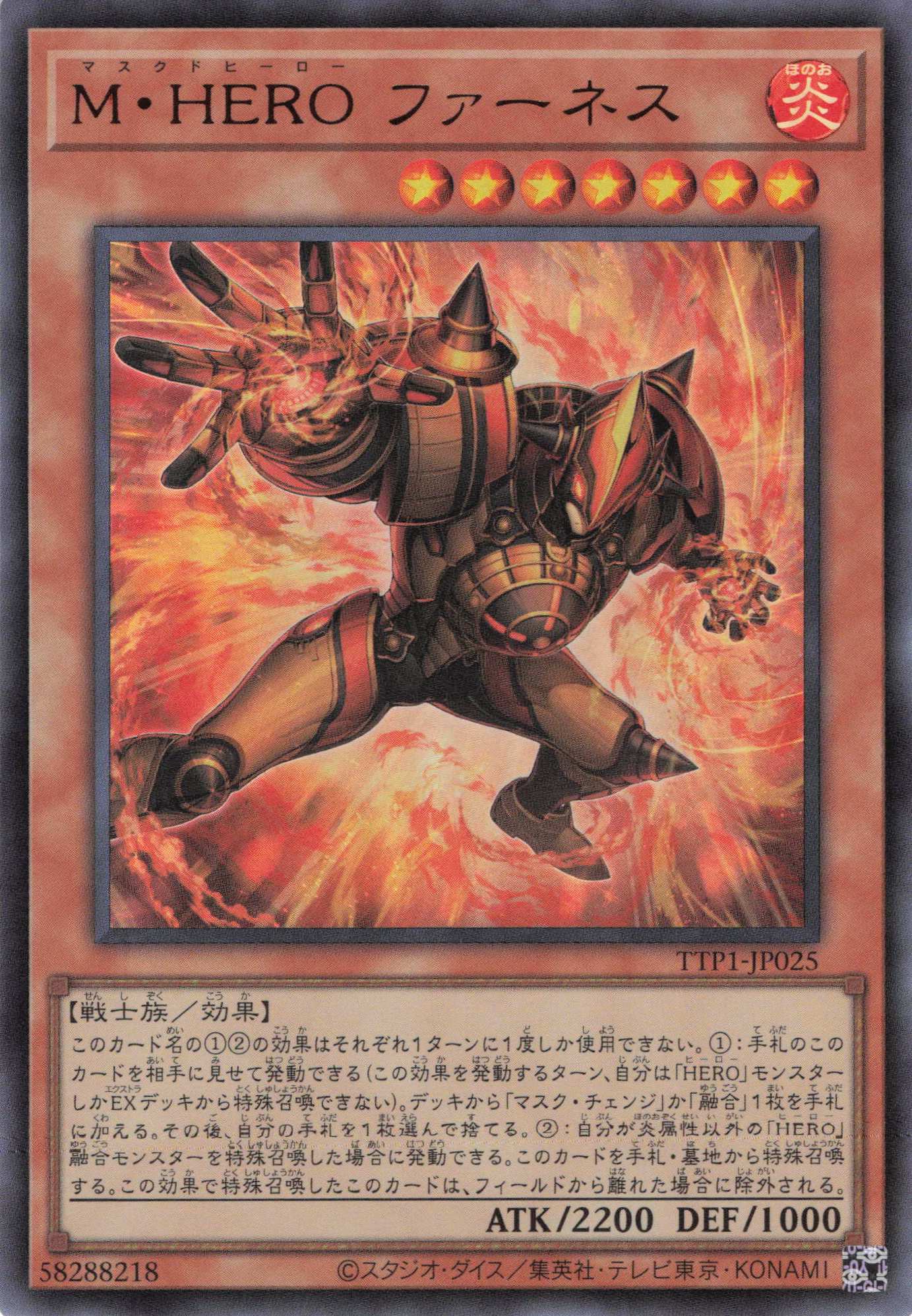 【状態B】MHEROファーネス【UR】〈TTP1-JP025〉