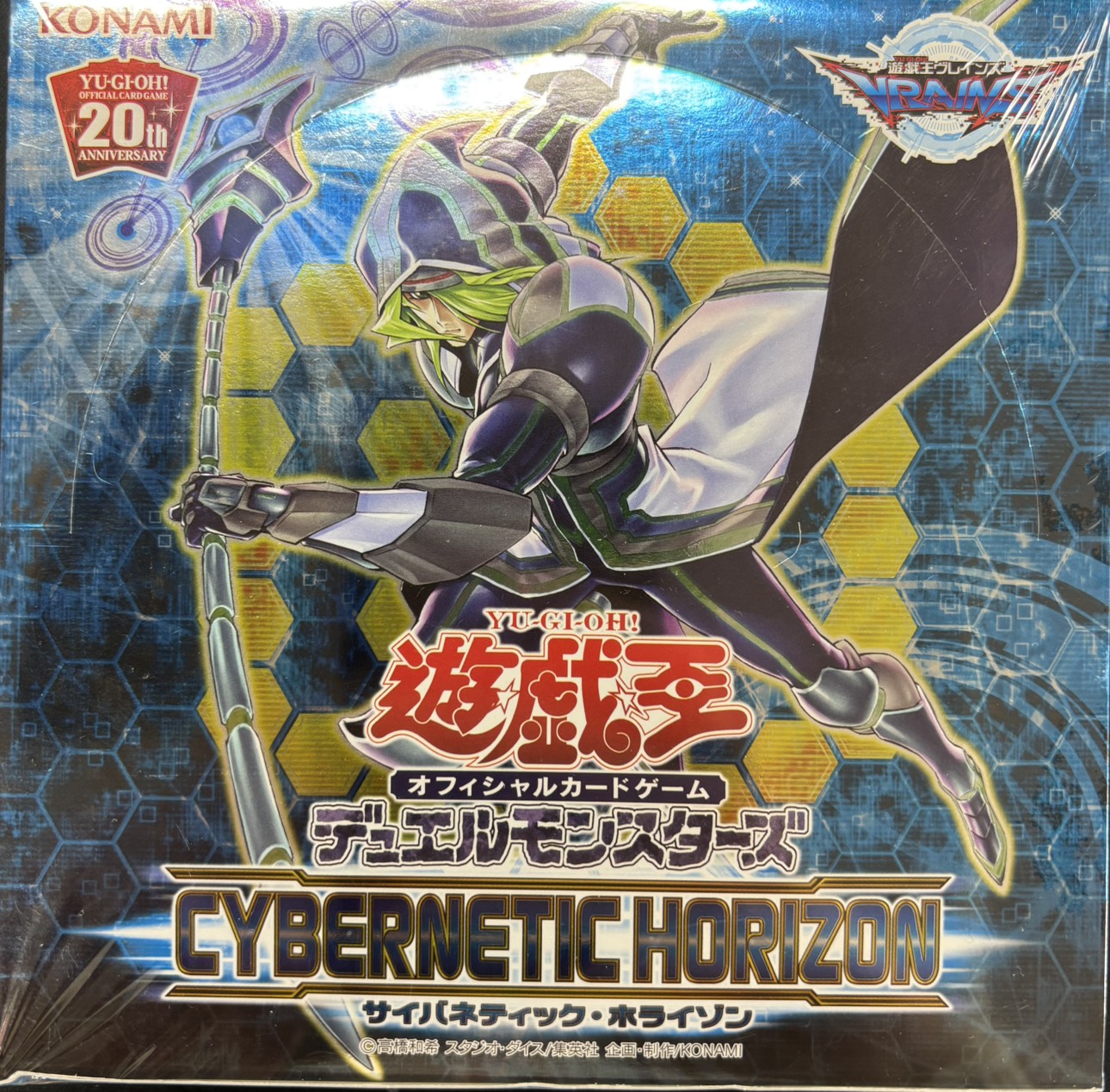 【未開封】【状態B】CYBERNETIC HORIZON(箱ダメージ)