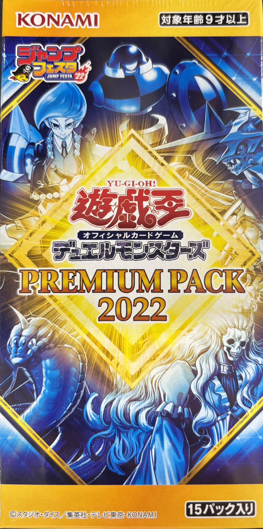 【未開封】【状態B】PREMIUM PACK 2022(箱ダメージ)