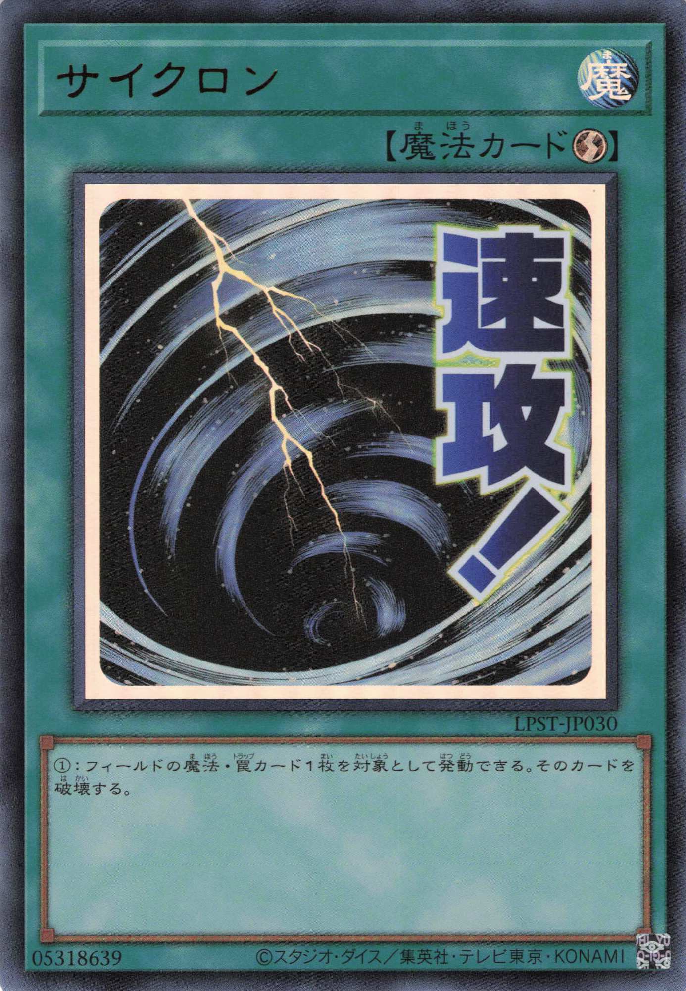 遊戯王 サイクロン ウルトラ 1st Edition 傷あり 1月17日23時59分まで