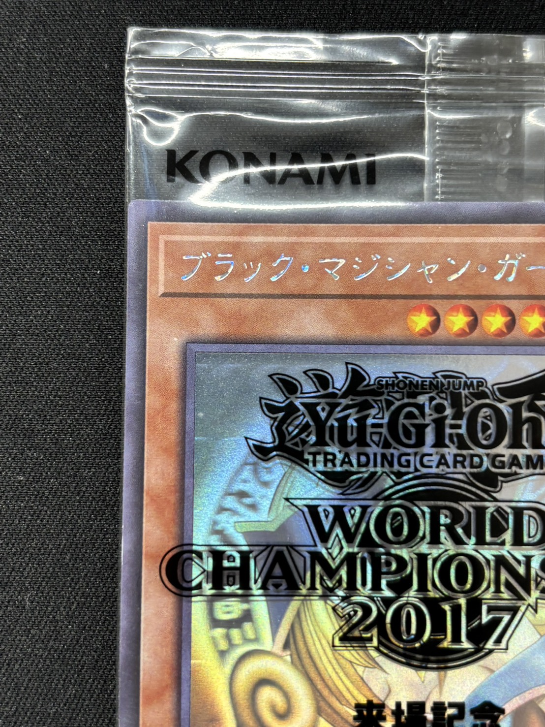 【未開封】ブラックマジシャンガール【HR】〈2017-JPP01〉