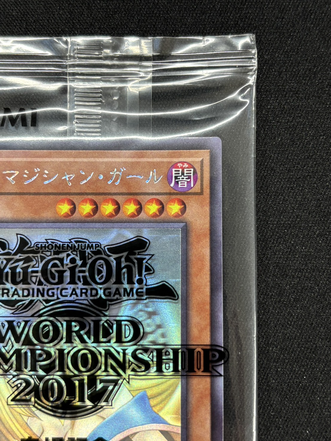 【未開封】ブラックマジシャンガール【HR】〈2017-JPP01〉