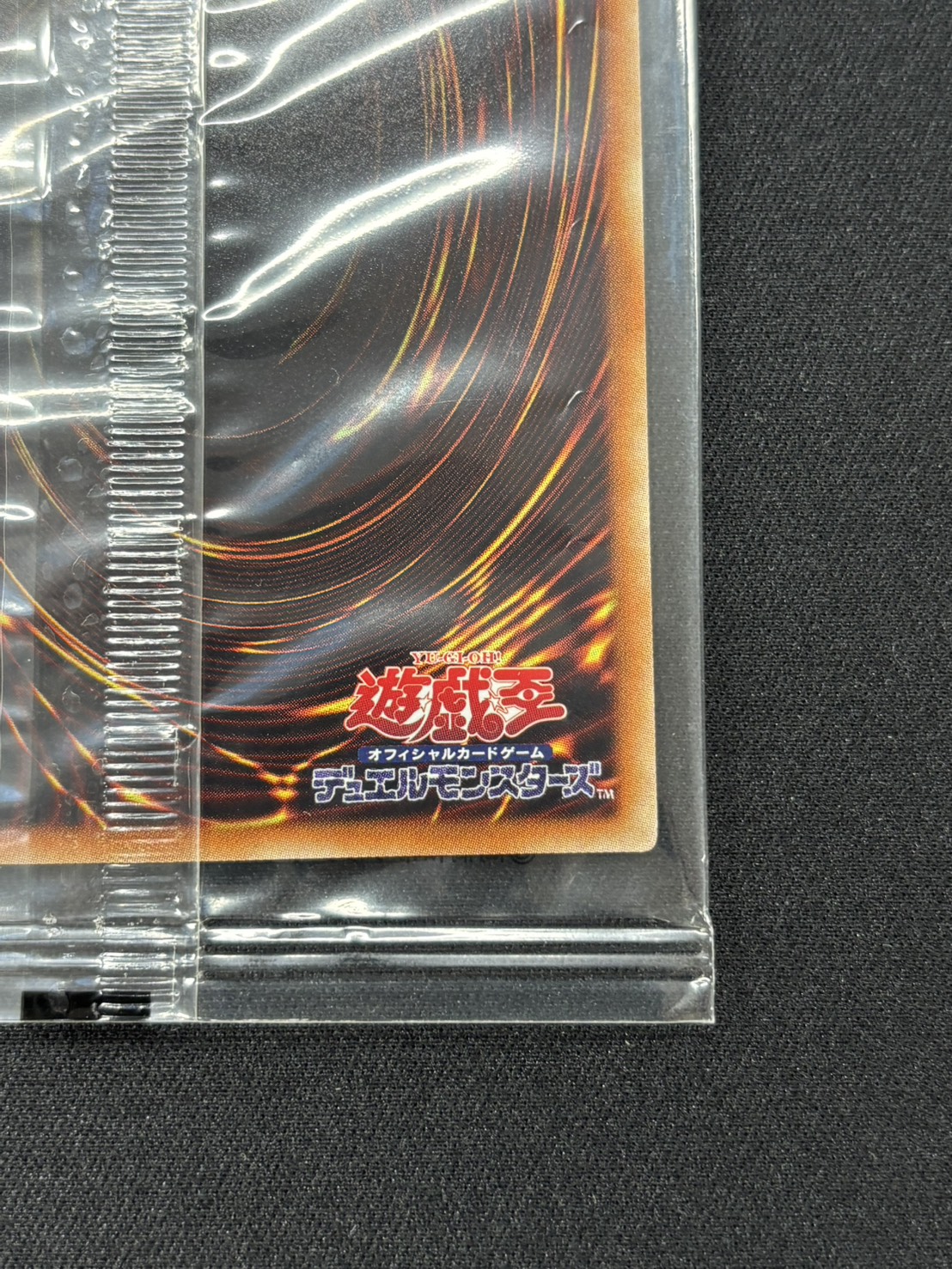 【未開封】ブラックマジシャンガール【HR】〈2017-JPP01〉