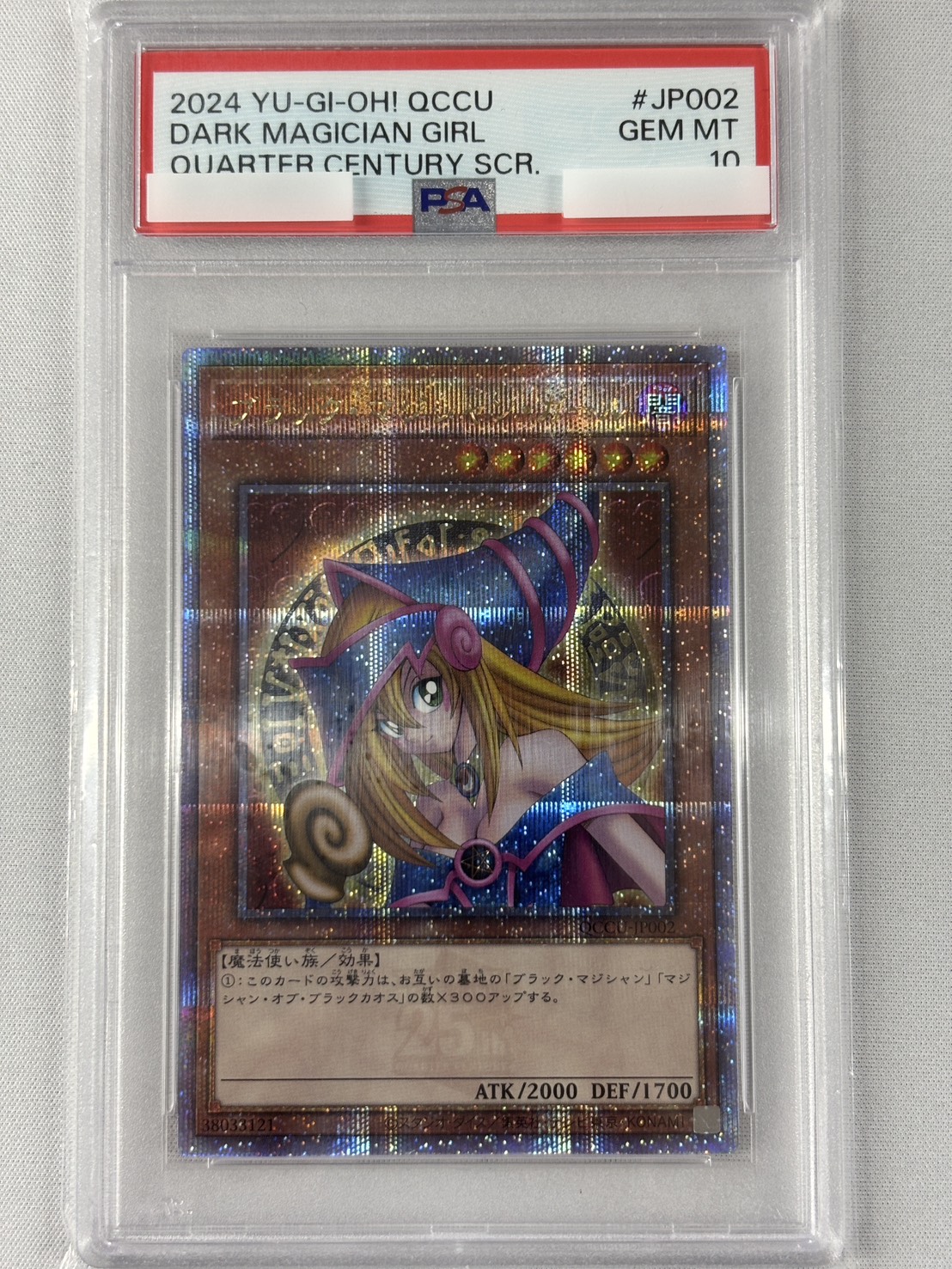 【PSA10】ブラックマジシャンガール【QCSE】〈QCCU-JP002〉