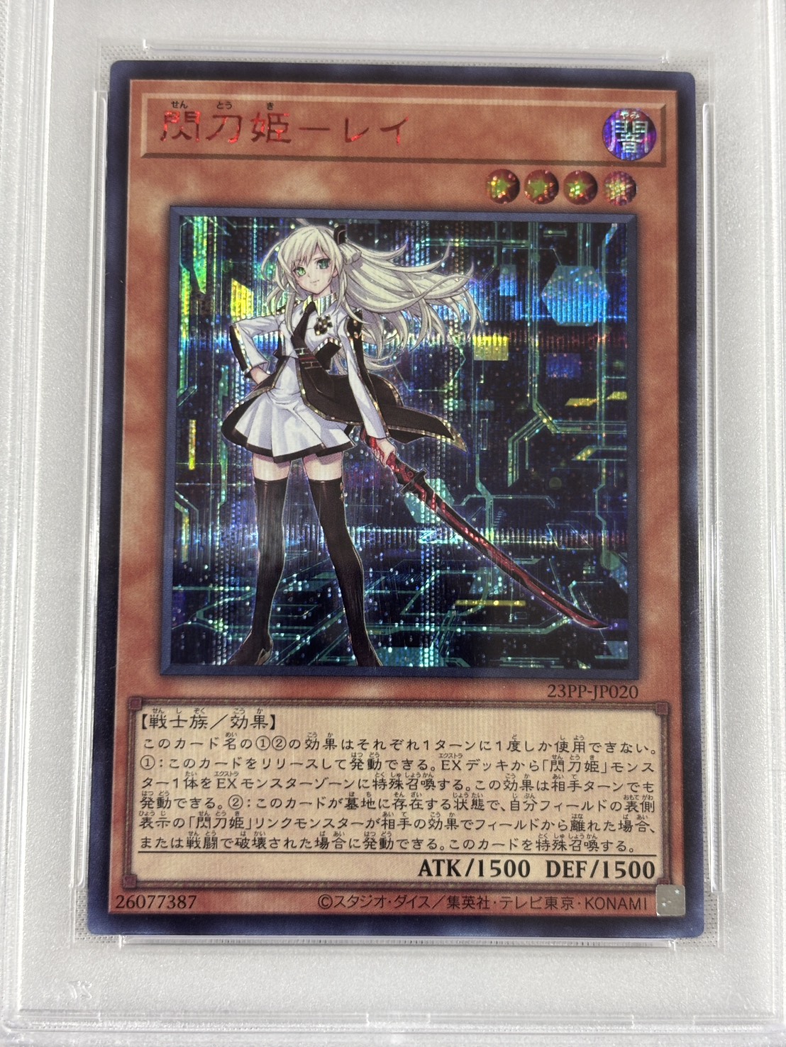 【PSA10】(新)閃刀姫レイ【RedSE】〈23PP-JP020〉