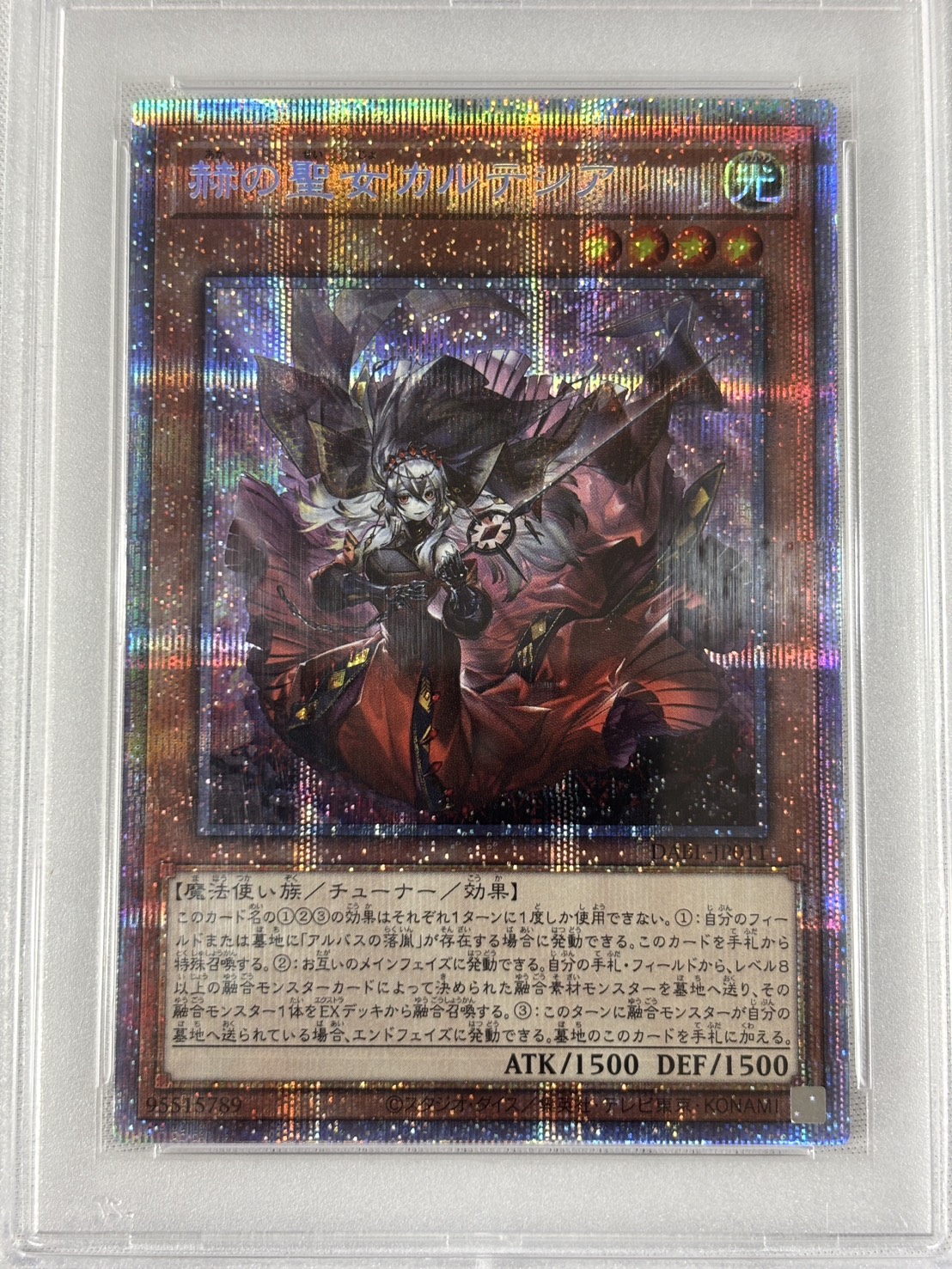 【PSA10】赫の聖女カルテシア【PSE】〈DABL-JP011〉