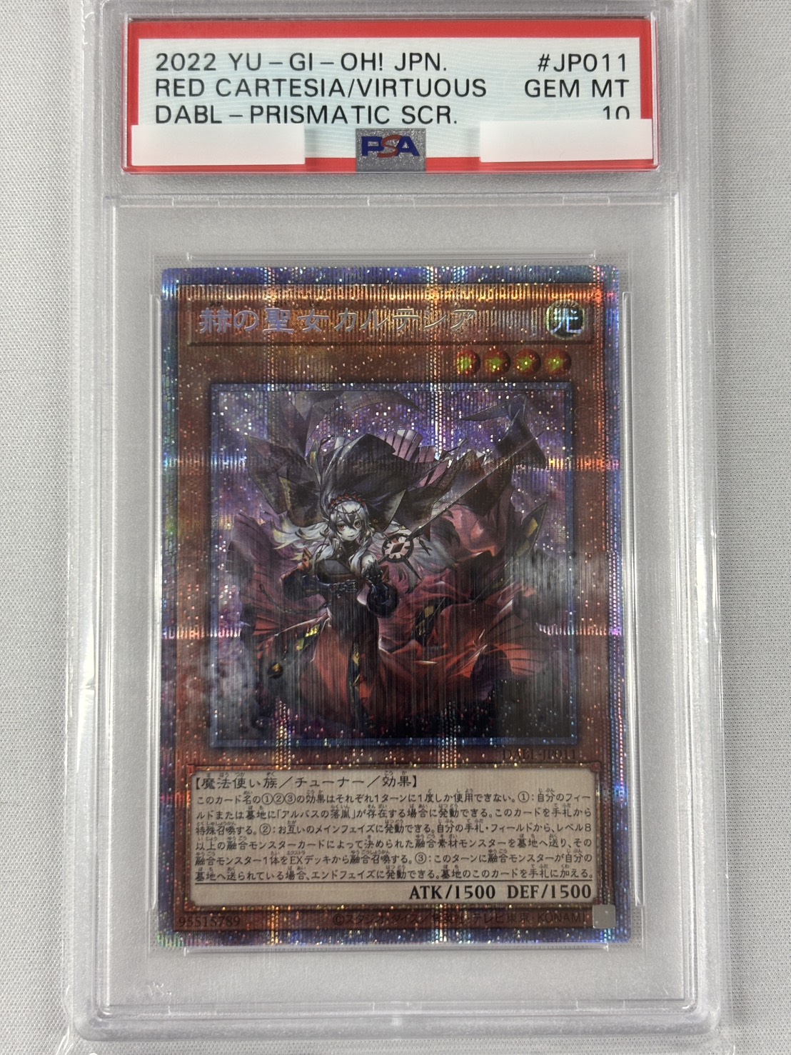 【PSA10】赫の聖女カルテシア【PSE】〈DABL-JP011〉