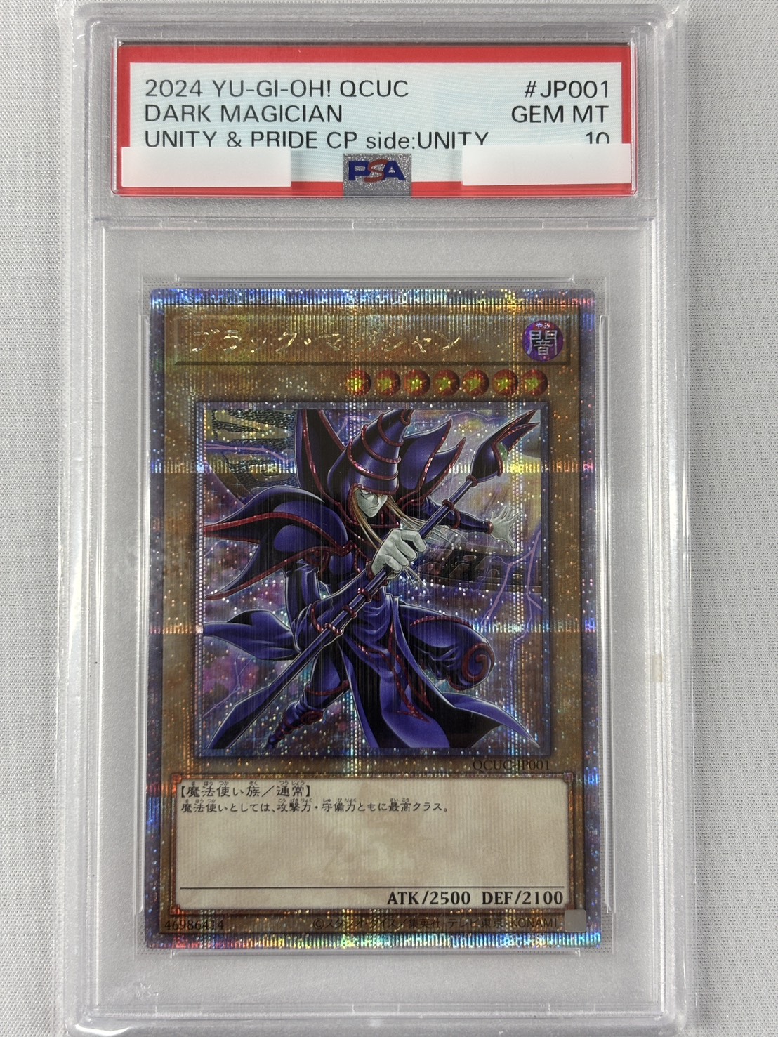 【PSA10】ブラックマジシャン【QCSE】〈QCUC-JP001〉