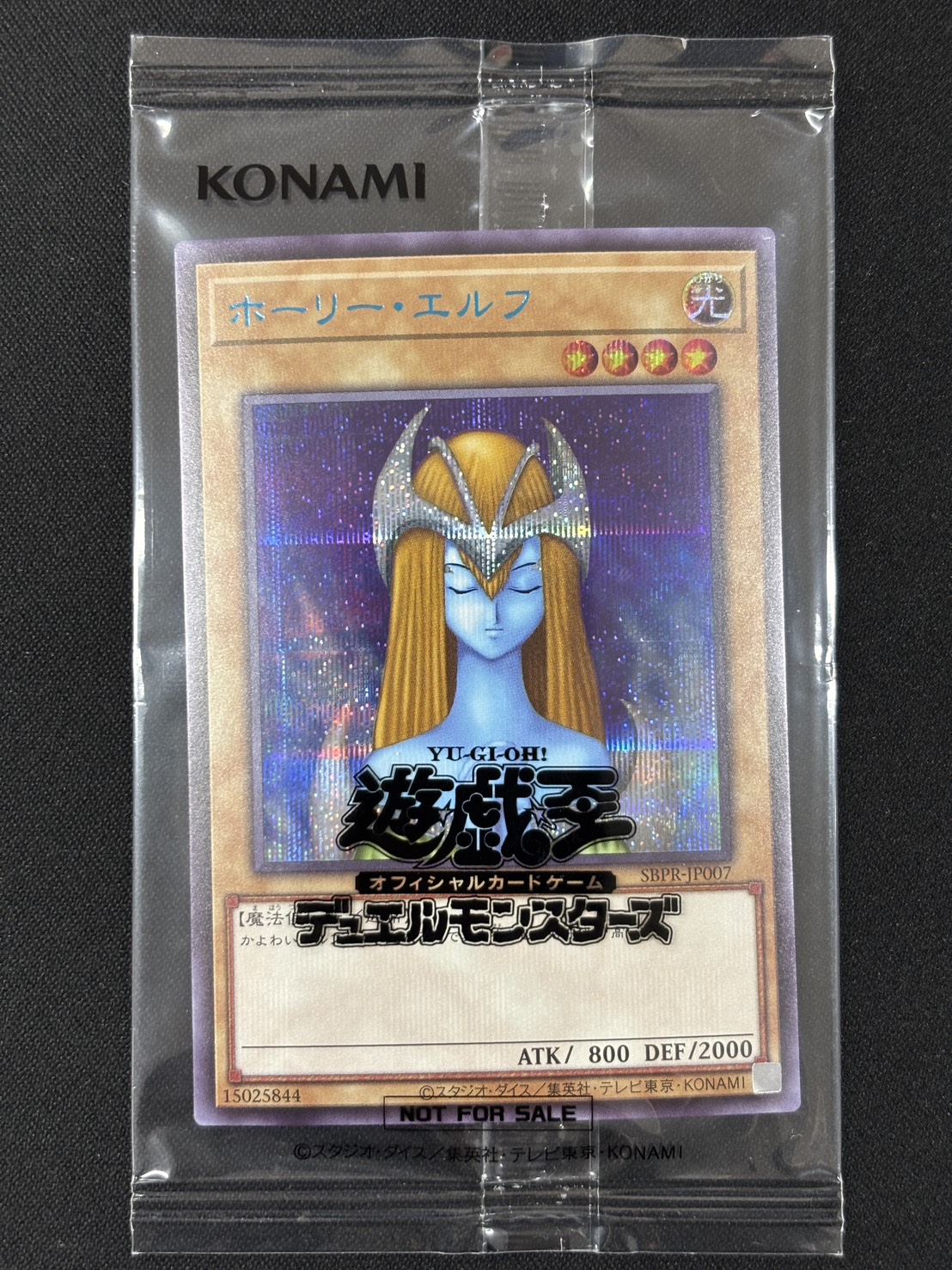 ホーリーエルフ(未開封)【BlueSE】<SBPR-JP007>