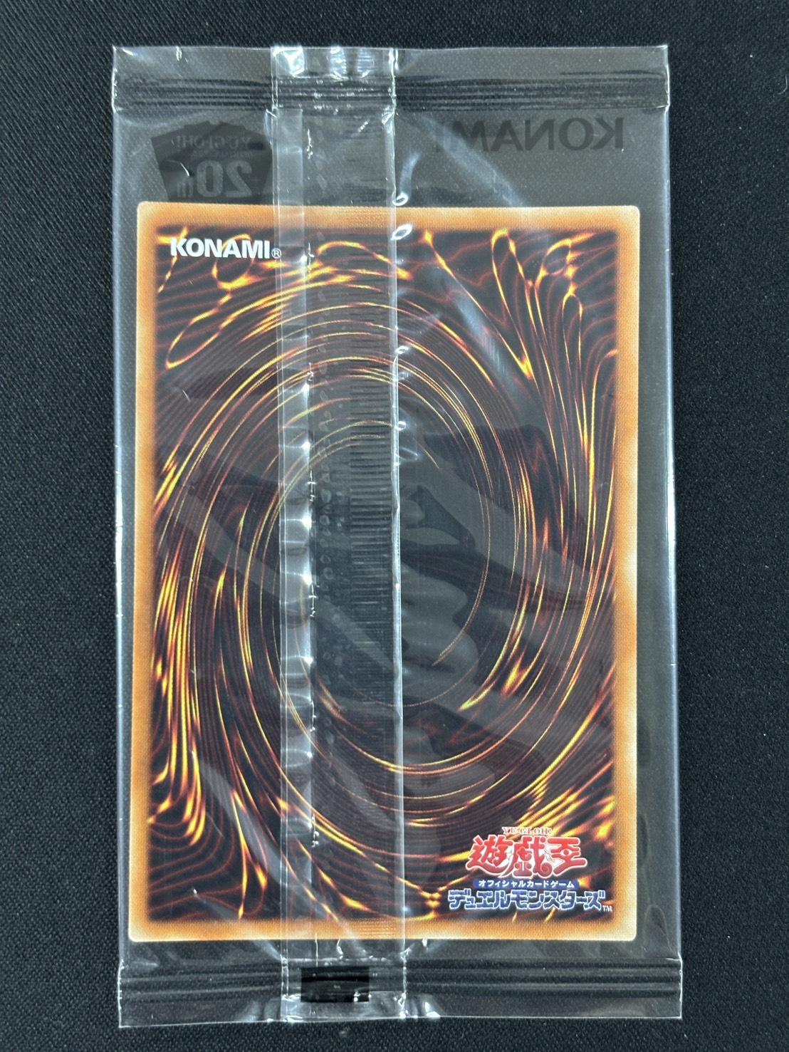 青眼の白龍(未開封)【20thSE】〈2018-JPP01〉