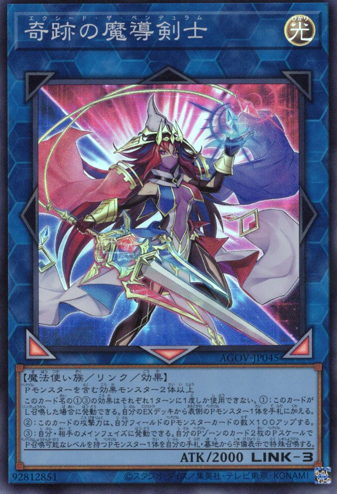 【SALE】奇跡の魔導剣士【SR】〈AGOV-JP045〉