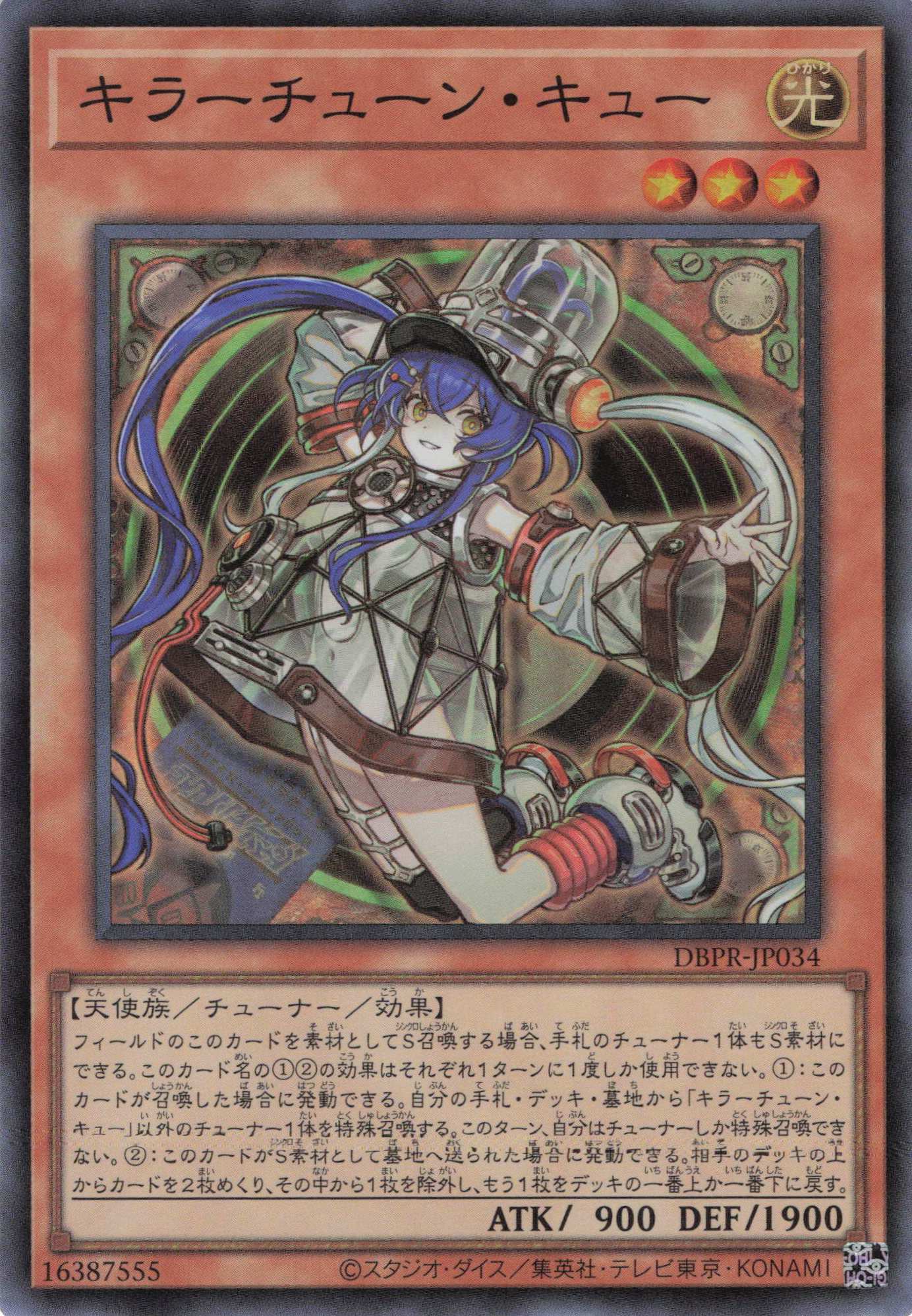 【SALE】キラーチューンキュー【SR】〈DBPR-JP034〉