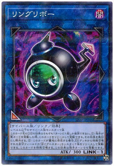 【SALE】【状態B】リングリボー【NP】〈SJMP-JP008〉