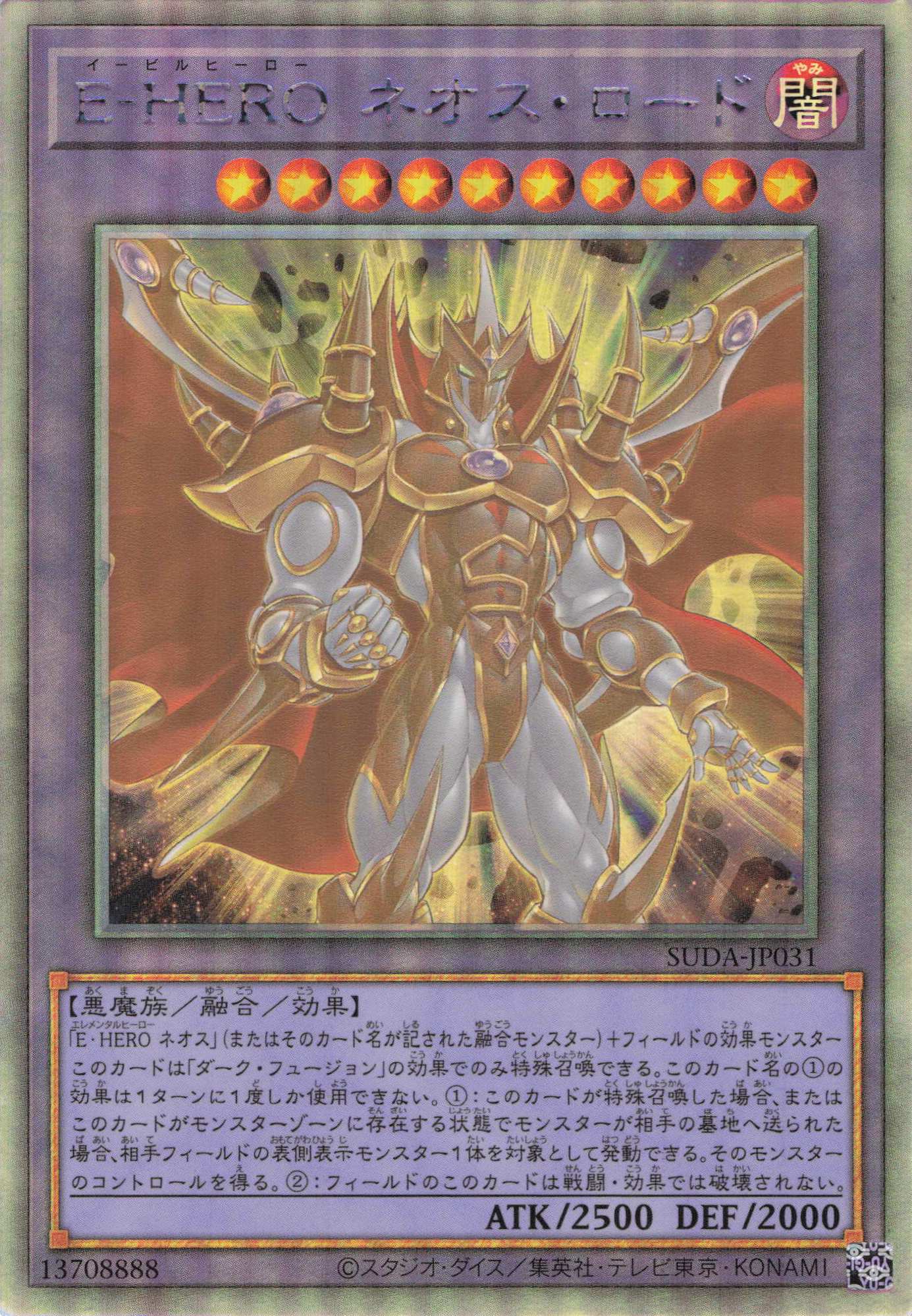 【SALE】【状態B】EHEROネオスロード【HR】〈SUDA-JP031〉