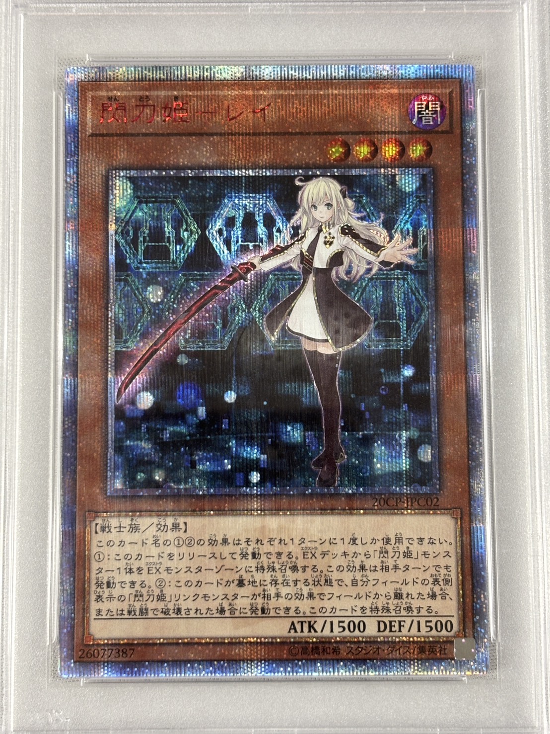 【PSA10】閃刀姫レイ【20thSE】〈20CP-JPC02〉