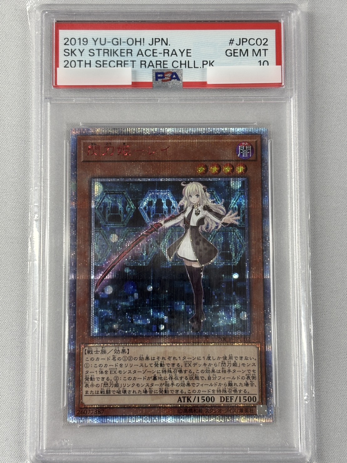 【PSA10】閃刀姫レイ【20thSE】〈20CP-JPC02〉