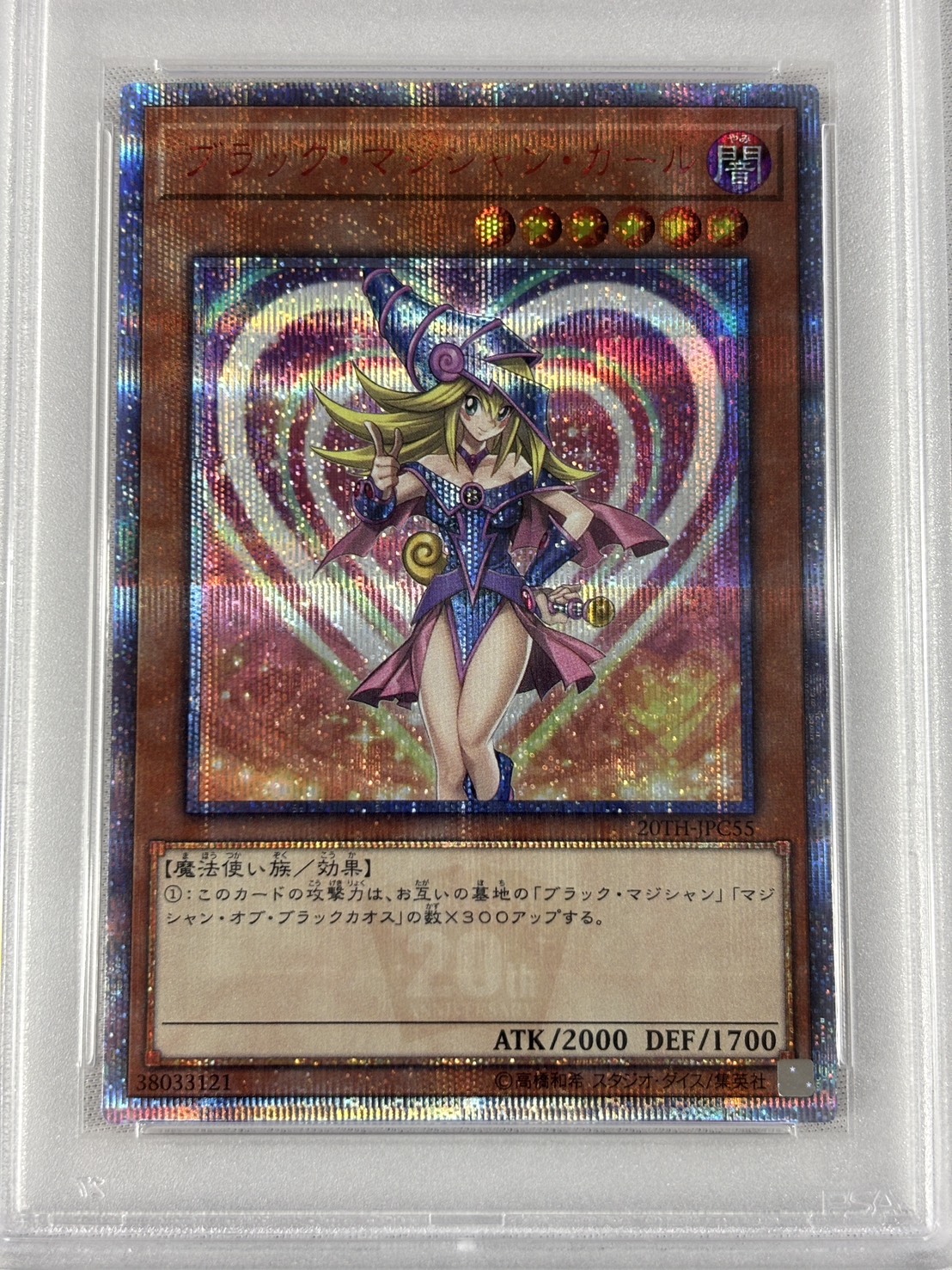 【PSA10】ブラックマジシャンガール【20thSE】〈20TH-JPC55〉