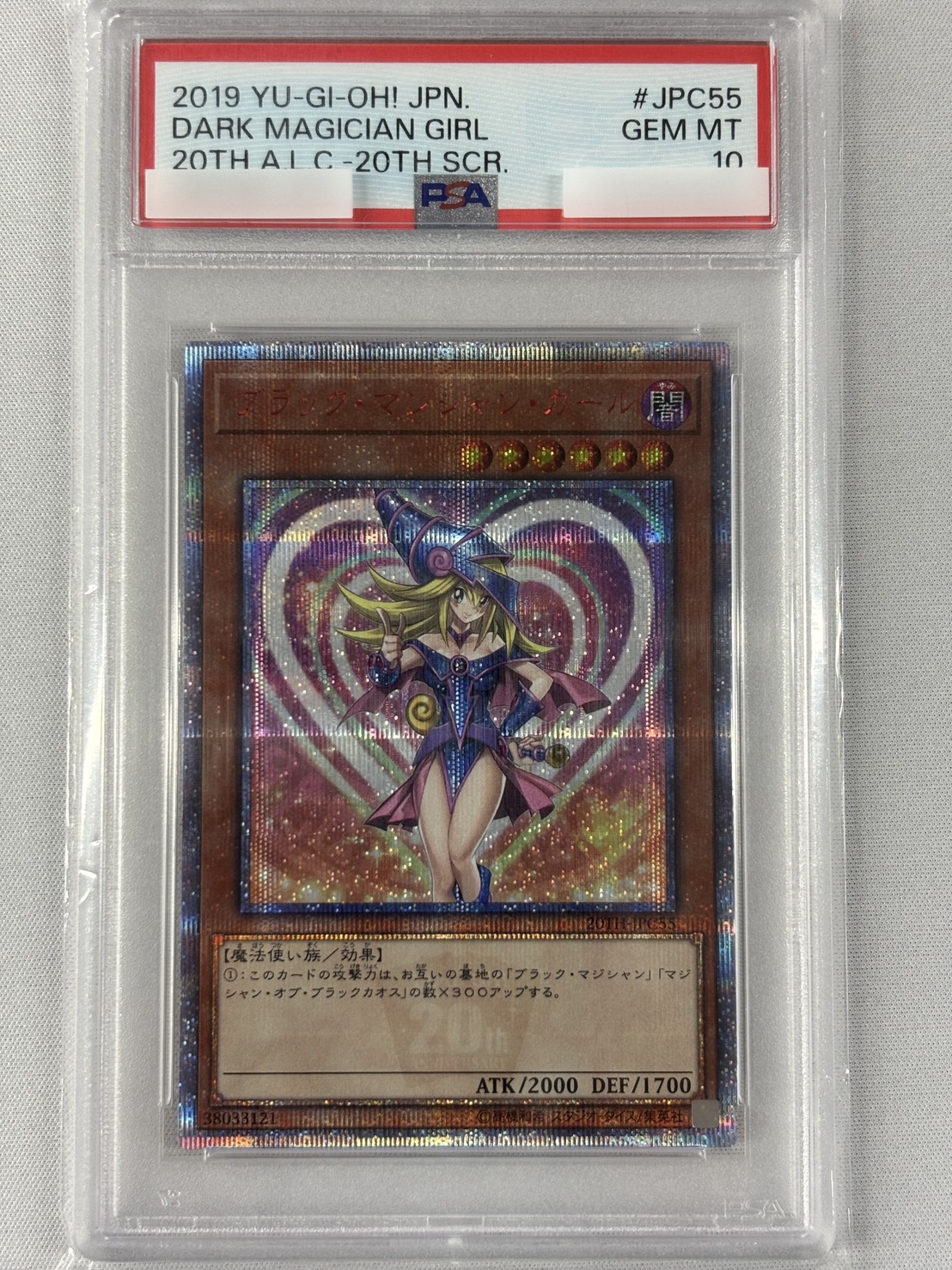 【PSA10】ブラックマジシャンガール【20thSE】〈20TH-JPC55〉