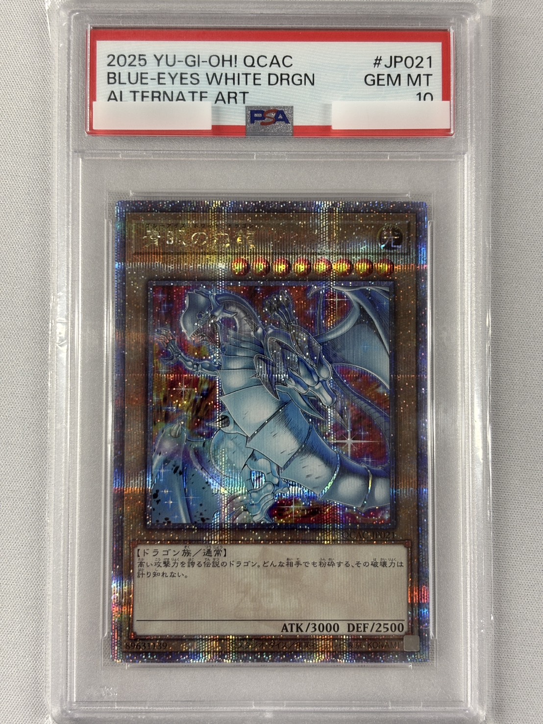 【PSA10】(新)青眼の白龍（背景炎）【QCSE】〈QCAC-JP021c〉