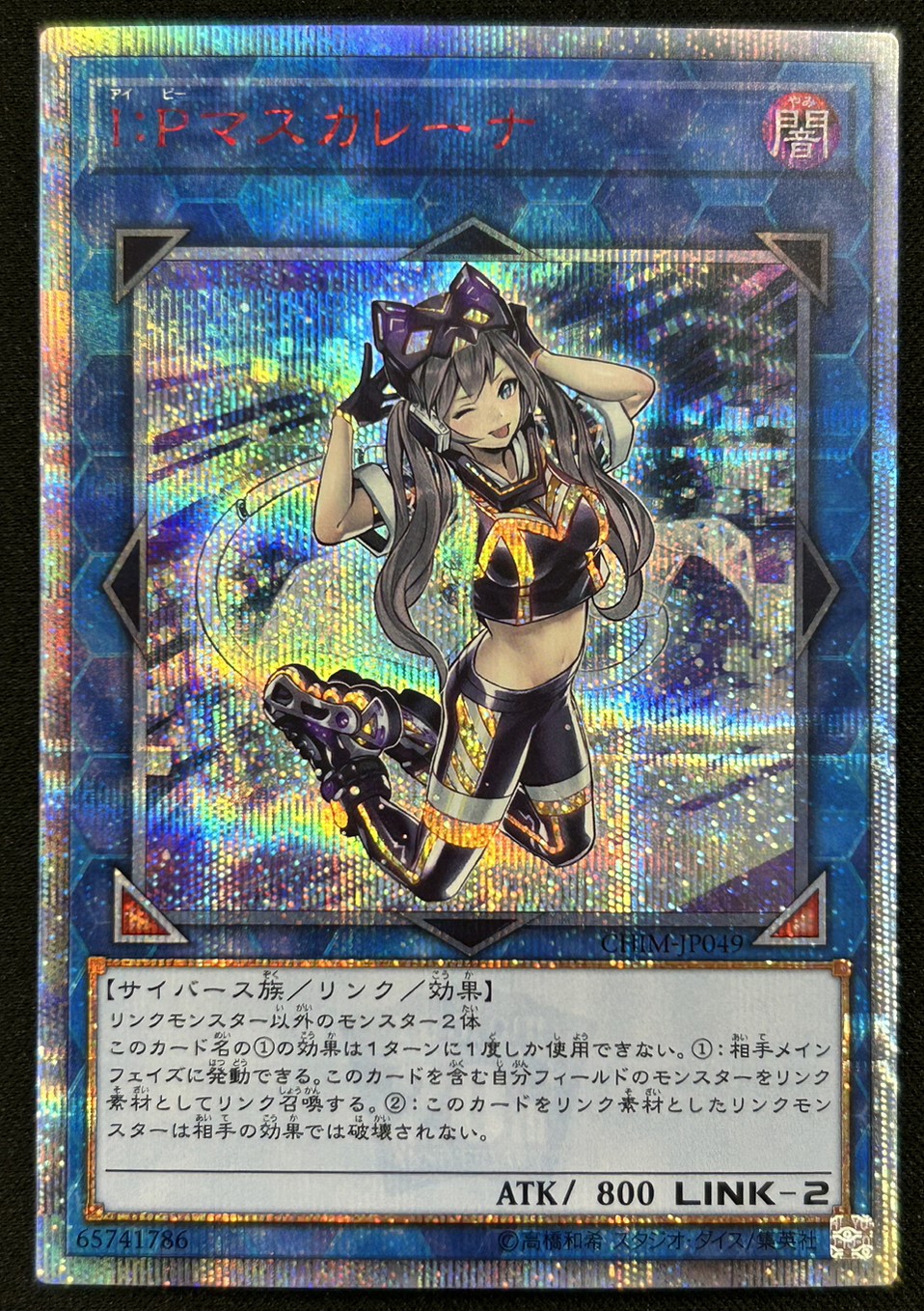 遊戯王 I.Pマスカレーナ - 遊戯王OCG デュエルモンスターズ