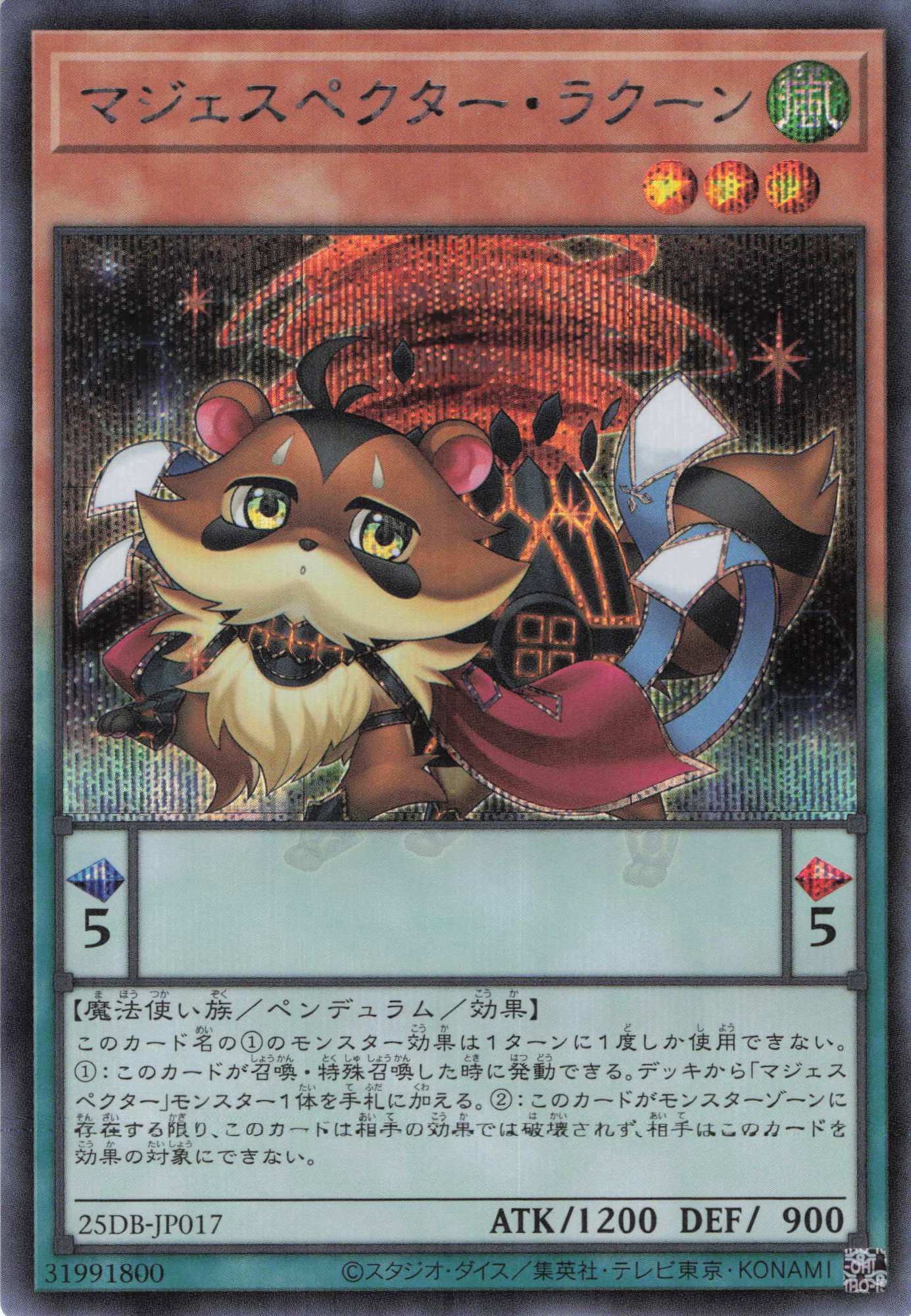 【状態B】マジェスペクターラクーン【SE】〈25DB-JP017〉