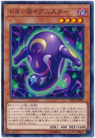 【状態B】ドヨン＠イグニスター【N】〈IGAS-JP003〉