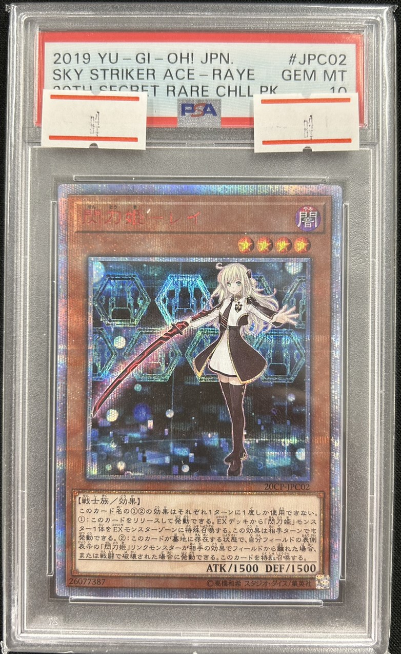 PSA10 常夏のカミナリサマー 20thシークレット 遊戯王 yu-gi-oh - www